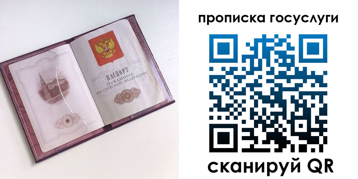 прописка иностранных граждан в Жукове