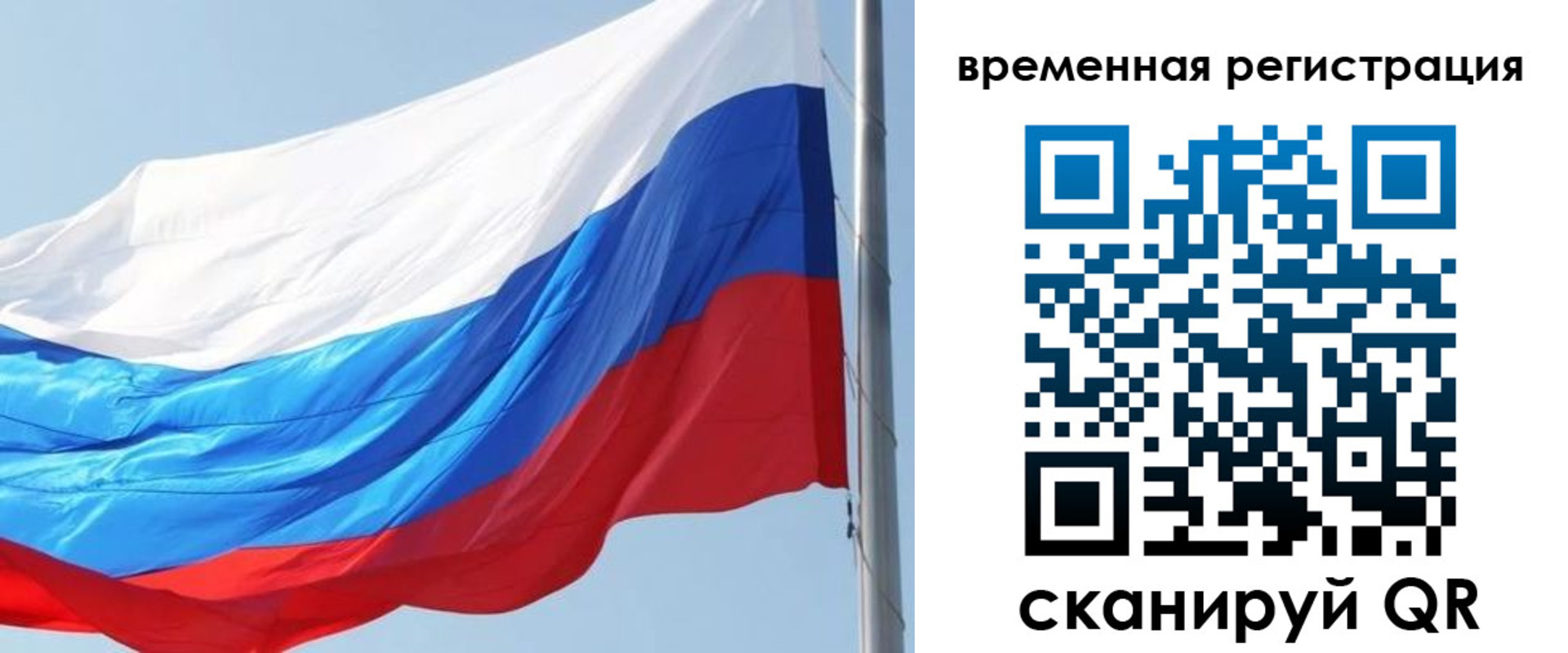 прописка 2025 в Жукове