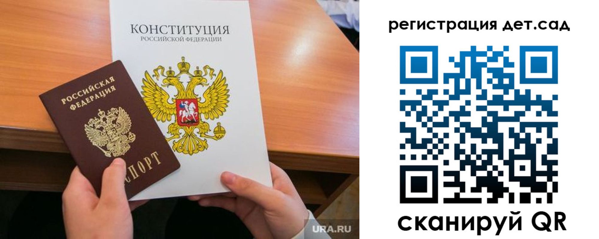 временная регистрация для школы в Жукове